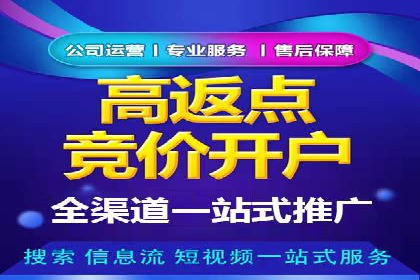 百度竞价开户流程全解析，告别小白